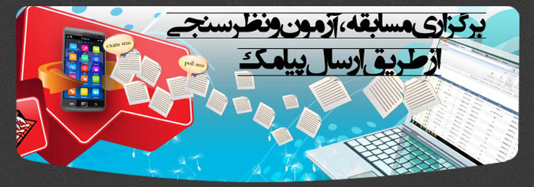 gooya sms panel ssmmss.ir