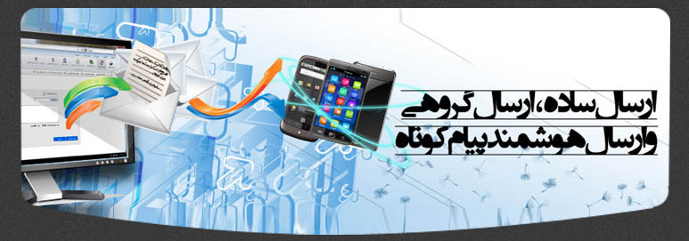 گویا sms پنل