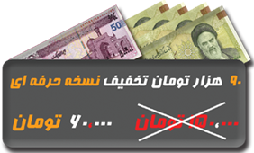 تخفیف پنل اس ام اس گویا